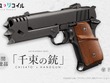 「リコリス・リコイル」より錦木千束の銃がエアガンに…！東京マルイとコラボした「千束の銃」が3月14日に発売決定―設定資料などをもとに、細部まで立体化 画像