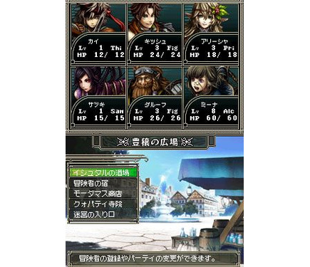 DS『Wizardry ～生命の楔～』プロモーション映像が公式サイトの掲載 7