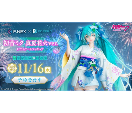 初音ミク 真夏花火Ver. 1/7スケール Amazon.co.jp: 初音ミク 夏花火ver