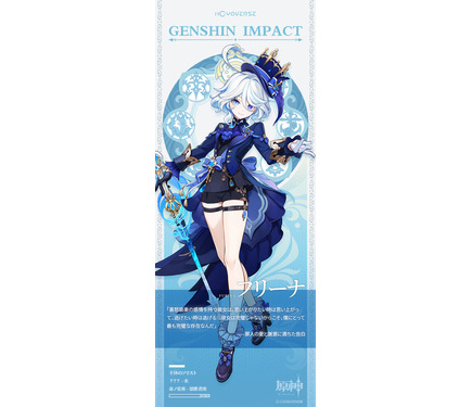 原神』黒衣装のフリーナ、通称「黒フリーナ」が公式紹介―プロフィール