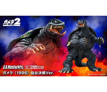 S.H.モンスターアーツ ガメラ（1996）仙台決戦Ver.【未開封】