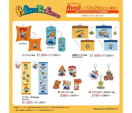 世界限定1000個】パラッパラッパー スペシャルキット 未開封 激レア