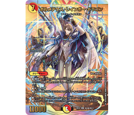 にじさんじ・葛葉、月ノ美兎ら10人が“紙のデュエマ”に参戦！コラボ