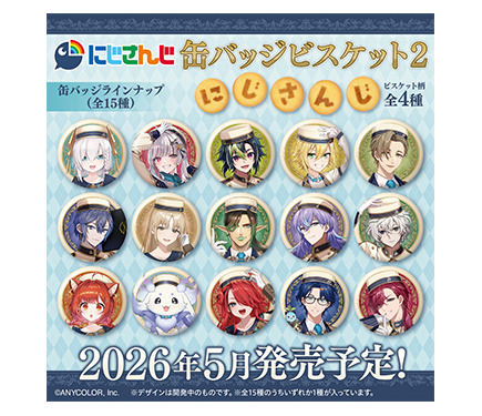 にじさんじ」缶バッジ付ビスケットが素敵！葛葉、石神のぞみらライバー