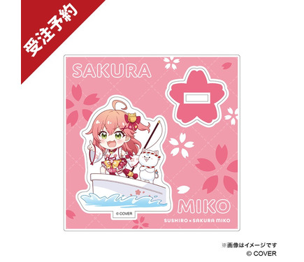 ホロライブ「さくらみこ」×「スシロー」コラボ限定グッズが予約締切