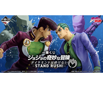 ジョジョの奇妙な冒険」新作一番くじは「第4部」がテーマ！東方仗助