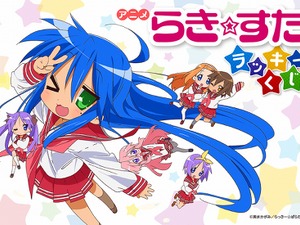 「らき☆すた」くじが、12月13日12時より販売！TVアニメ放送から15周年、11月には漫画連載も復活した人気作品 画像