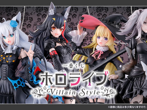 「ホロライブ」新作一番くじのテーマは“ヴィラン”！白上フブキ、大神ミオら4人の“悪役衣装フィギュア”など全ラインナップ公開 画像