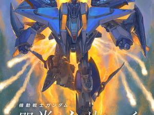 『機動戦士ガンダム 閃光のハサウェイ キルケーの魔女』本予告 IMAX61スクリーンで同時上映決定 画像