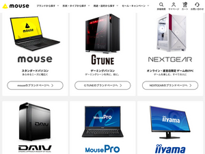 パソコン製品販売を年末年始にかけ一時停止。マウスコンピューター、想定を大きく上回る注文のため 画像