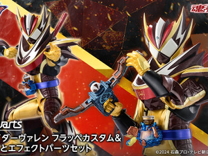 文字通り“サクッ”と攻撃！「仮面ライダーガヴ」より「ヴァレン フラッペカスタム」アクションフィギュア＆エフェクトパーツセットが商品化 画像