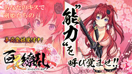 G123『百花繚乱 -パッションワールド』事前登録開始!人気タイトルが放置系RPGとなって登場