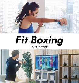 スイッチ『Fit Boxing』自宅にいながら手軽に運動！「体幹」「お尻」「足」を鍛える5つのストレッチ動画を無料公開