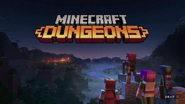 『マイクラ』がRPGに！？シリーズ新作『Minecraft Dungeons』先行プレイレポ―初心者必見お役立ち攻略情報も【UPDATE】