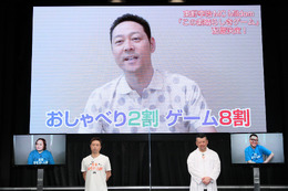 目指すは「ガッキーが来るゲーム番組」!?吉本興業×Mildomの新サービス「吉本自宅ゲーム部」制作発表記者会見のレポートをお届け!