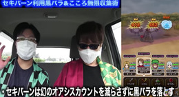 黒いバラ&経験値を大量に稼ぐ「セキバーン」レベリング!知ってると知らないとでは効率が段違い【ドラクエウォーク 秋田局】