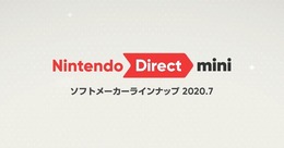 「Nintendo Direct mini ソフトメーカーラインナップ 2020.7」が7月20日23時より公開！