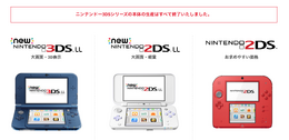 生産終了を迎えたニンテンドー3DS、1番ハマったタイトルはなに?振り返って一言伝えるのであれば、なんて声を掛ける?【読者アンケート】