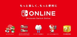 ニンテンドースイッチでオンラインマルチプレイをするには？遊び方の解説とおすすめゲーム10選