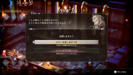 『Project TRIANGLE STRATEGY』先行体験版のアンケートが実施―あなたはロランを差し出した?