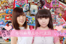 さくらちゃんのブルマが眩しいよ！ドリキャスの『カードキャプターさくら』を元モーニング娘。小川麻琴×小川満鈴の“ダブル小川”で語る！