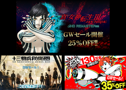 『真・女神転生III HD』や『十三機兵防衛圏』などPS4/スイッチでアトラスGWセールが開催!『ペルソナ5 スクランブル』&『真・女神転生III HD』売上本数も報告