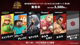 『スマブラSP』最後の追加ファイターは誰がいい? あなたの予想や希望を教えて【読者アンケート】