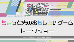 e-Sports市場は今後3年で2.5倍成長する―ノブコブ・吉村さん登壇のトークイベント「ちょっと先のおもしろいゲームの世界」をレポート