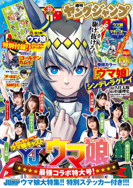 「ウマ娘 シンデレラグレイ」×「マキバオー」夢のコラボ実現！ターフを駆けるはタマモクロスvsミドリマキバオー