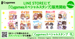 『ウマ娘』『グラブル』等がLINEスタンプでコラボ！「ゴルシ」と「ベリアル」の2ショットに話題騒然