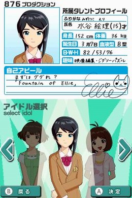 アイドルマスター ディアリースターズ