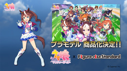 『ウマ娘』トウカイテイオーも！ゲームヒロインたちの「美少女プラモ」化が止まらない