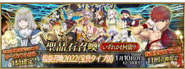 『FGO』今年の福袋は14種類！ 対象の全サーヴァントを一覧でお届け─「補助宝具」でサポーター狙いもアリ？