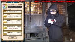 修正きそうなくらい、“ぶっ壊れ”!「きせきのつるぎ」は攻撃と回復を両立させた神性能【ドラクエウォーク 秋田局】