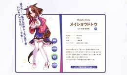 『ウマ娘』メイショウドトウの“諦めの悪さ”は史実通り?モデルとなった競走馬の動画が話題に