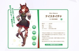 『ウマ娘』ニュースランキング―新概念「コギャルネイチャ」が大反響！「アイネスフウジン」の実装が熱望される理由って？