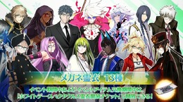 『FGO』「アルジュナ〔オルタ〕」に生徒会長霊衣！ メガネ霊衣“13種”実装の新イベ「15人の理知的なメガネたち」3月2日開幕