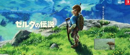 『ゼルダの伝説 BotW』続編こんなゲームだったら面白い！？先入観抜きで真面目に予想！