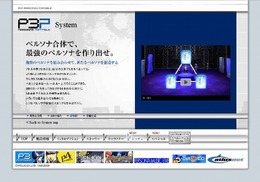 『ペルソナ3ポータブル』新ムービー公開＆オリジナルグッズ特別販売開始！
