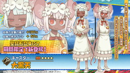 『FGO』新サーヴァント「★5 スーパーバニヤン」「★4 大黒天」発表!フレポ召喚では「★1 メアリー・アニング」も