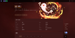 『原神』の公式Wikiがついに公開!ユーザーのWiki編集は今後解放へ