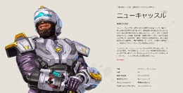 『Apex』新キャラ・ニューキャッスルは強い？StylishNoobや海外プロが評価するポイント