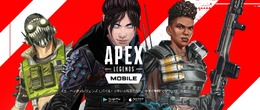 『Apexモバイル』のランダムネームが珍妙すぎる？「いきなりあきこ」で出撃可能