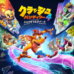 PS Plus7月度フリープレイ『クラッシュ・バンディクー4』国内でも!