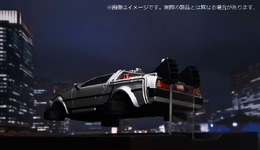 空中に浮かぶフィギュア！？「バック・トゥ・ザ・フューチャーPartII」のデロリアンが8月に発売