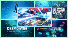 【今日は海の日】ロマンあふれる未知の領域!スイッチで遊べる神秘的な海の中を冒険するおすすめゲーム5選