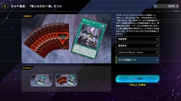『遊戯王 マスターデュエル』人気汎用カード「禁じられた一滴」が確実に手に入る!サービス良すぎなセット商品が販売開始