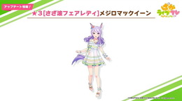 『ウマ娘』ニュースランキング―夏の装いな「マックイーン」と、水着「ゴルシ」が見参！「ダイワスカーレット」フィギュアも見逃せない