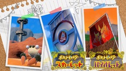 『ポケモンSV』囚われの身だったポケモンがついに解禁!?3DS以来の再会に「出るの何年ぶり!?」