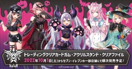 「ホロライブ」6期生“秘密結社holoX”限定グッズが、セブン-イレブンにて発売決定!「ラプラス・ダークネス」の猫耳“がおー!”フェイスにキュン